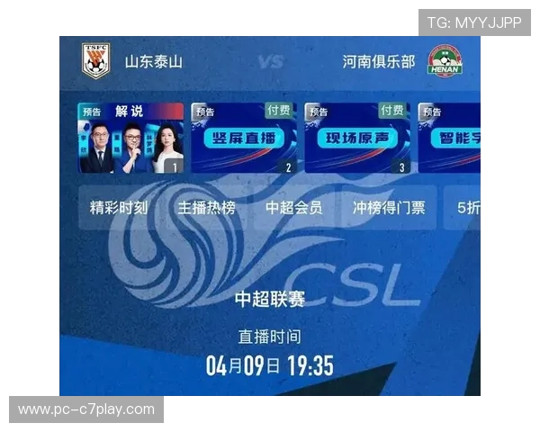 赛事直播版权规范升级，平台合作保障观众观赛体验